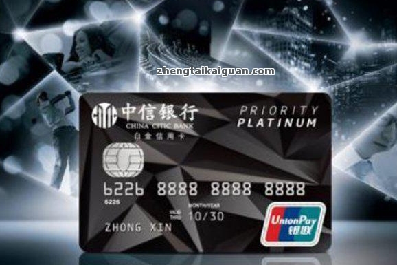 中信银行信用卡逾期截图